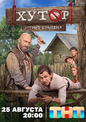 Хутор